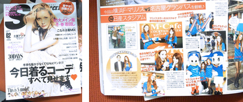主婦の友社「S-cawaii！」2012年2月号