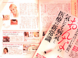 週刊朝日MOOK「女性のためのいい病院」