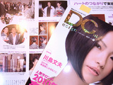 デザインカット 2011年vol.1