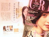 CREA 2010年4月号