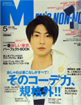 MEN'S NON-NO 2012年5月号